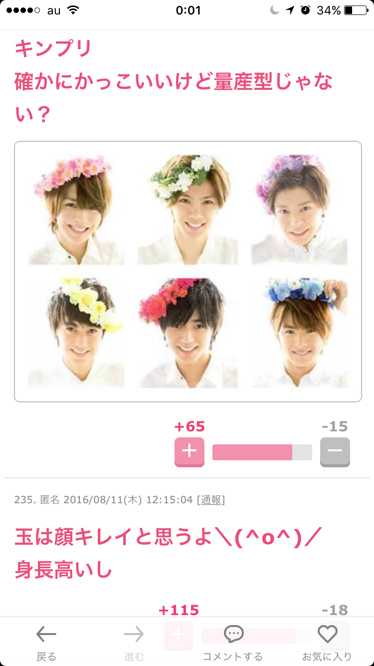 いろんな意味で「ジャニーズっぽくない」ジャニタレと言えば？