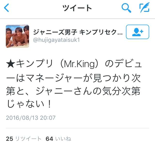 いろんな意味で「ジャニーズっぽくない」ジャニタレと言えば？