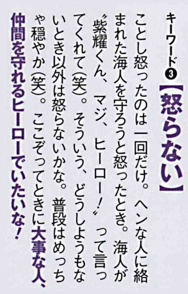 いろんな意味で「ジャニーズっぽくない」ジャニタレと言えば？