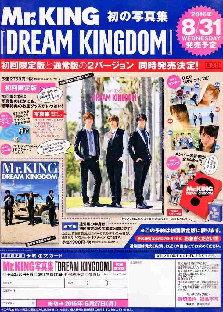 いろんな意味で「ジャニーズっぽくない」ジャニタレと言えば？