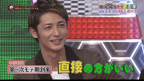 この芸能人のここが好き♪