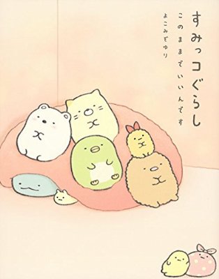 今の気分をどうぞ