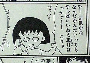 初期と後期で絵のタッチが変わった漫画
