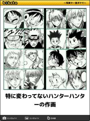 初期と後期で絵のタッチが変わった漫画