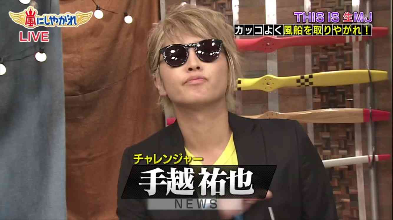 NEWS手越祐也「ジャニーズ嫌いの人をギャフンと言わせたい」