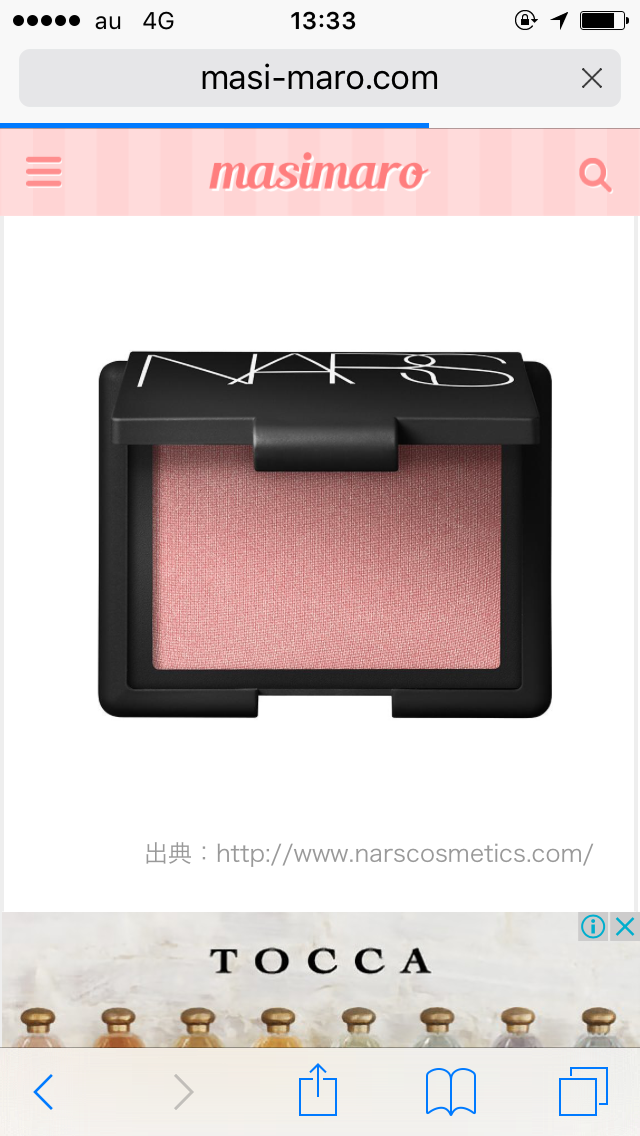 NARS愛用してる人！