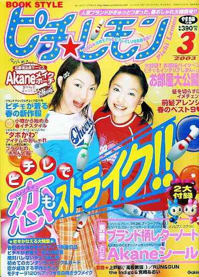 【二十代】懐かしいものを貼っていく
