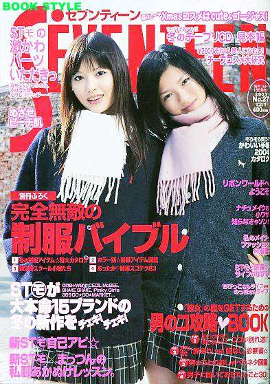 【二十代】懐かしいものを貼っていく