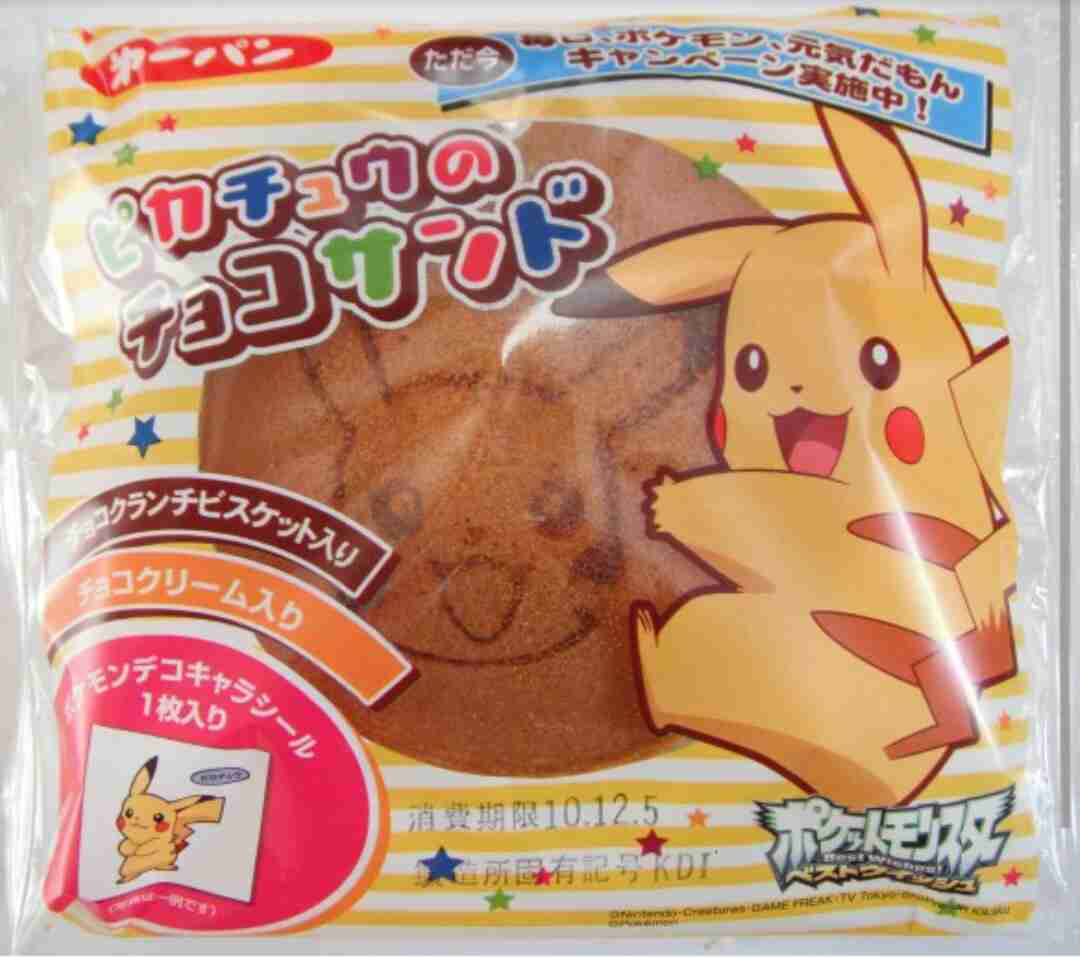 【二十代】懐かしいものを貼っていく