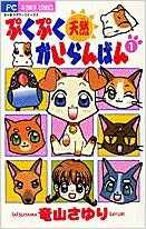 【二十代】懐かしいものを貼っていく