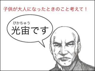 親を恨む!「キラキラネームをつけられた子供」の悲惨な人生