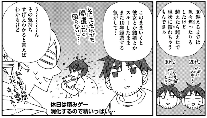 死ぬまでに経験したいこと