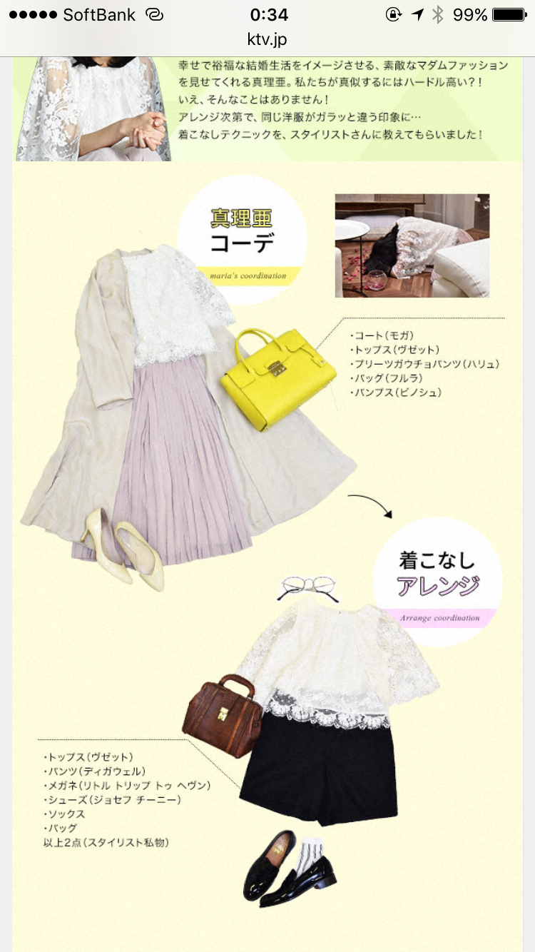 このドラマのこのファッションが好き！