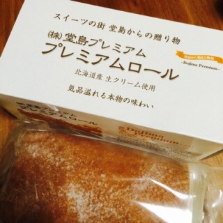 ロールケーキが好きな人