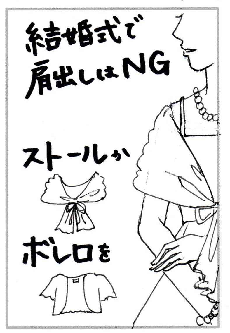 スマートカジュアルって？？
