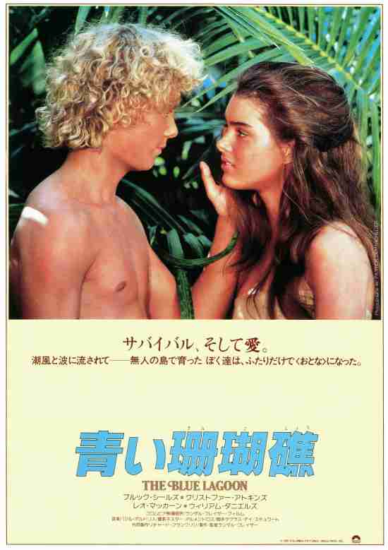 子供の頃見た洋画で印象深い作品は?