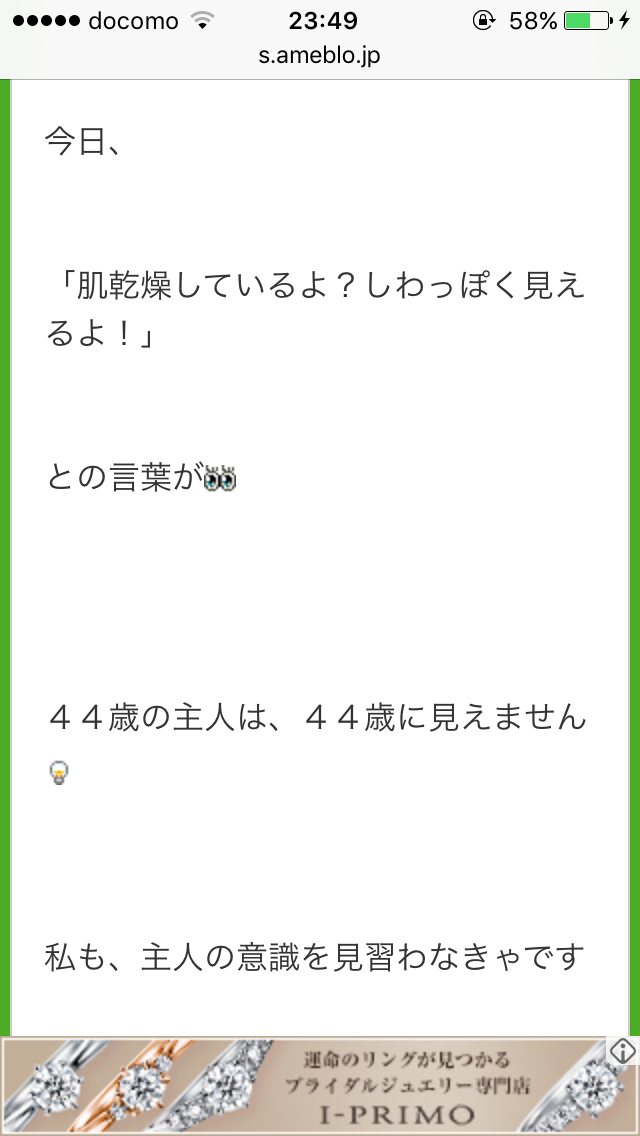 小倉優子の怒りが爆発! 妊娠中に夫と不貞した「事務所の後輩アイドル」が除名に!?