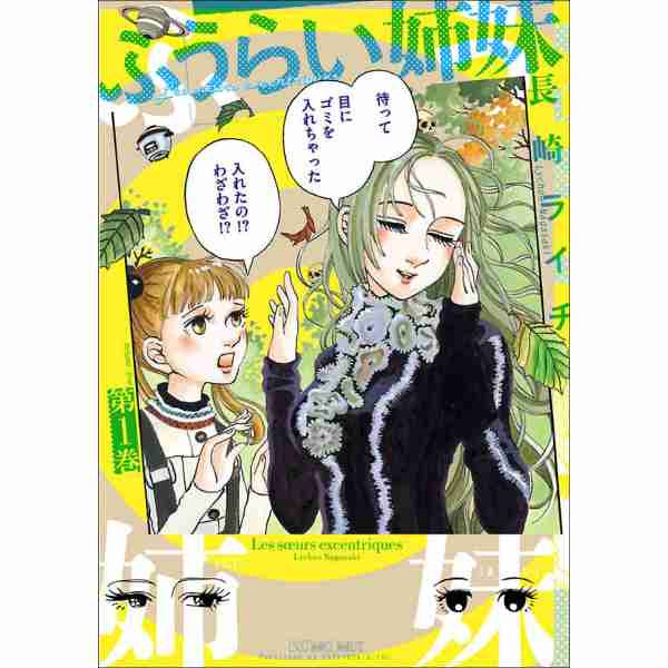 笑える漫画