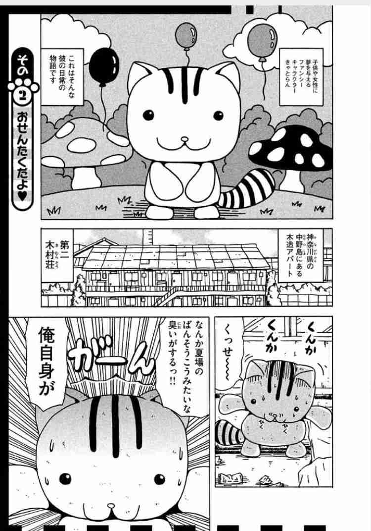 笑える漫画