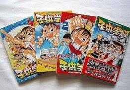 笑える漫画