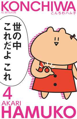 笑える漫画