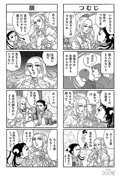 笑える漫画