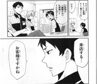笑える漫画