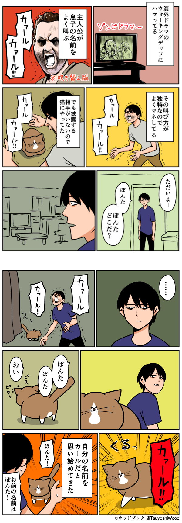 笑える漫画