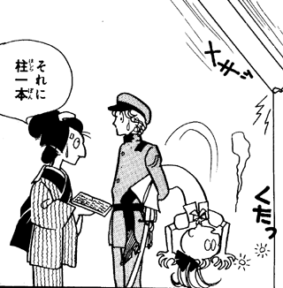 笑える漫画