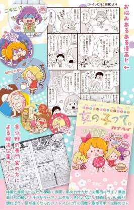 笑える漫画