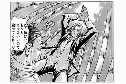 笑える漫画