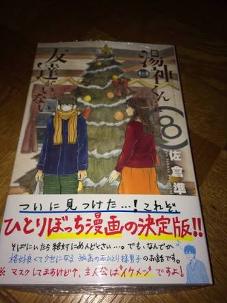 笑える漫画