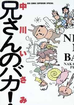 笑える漫画