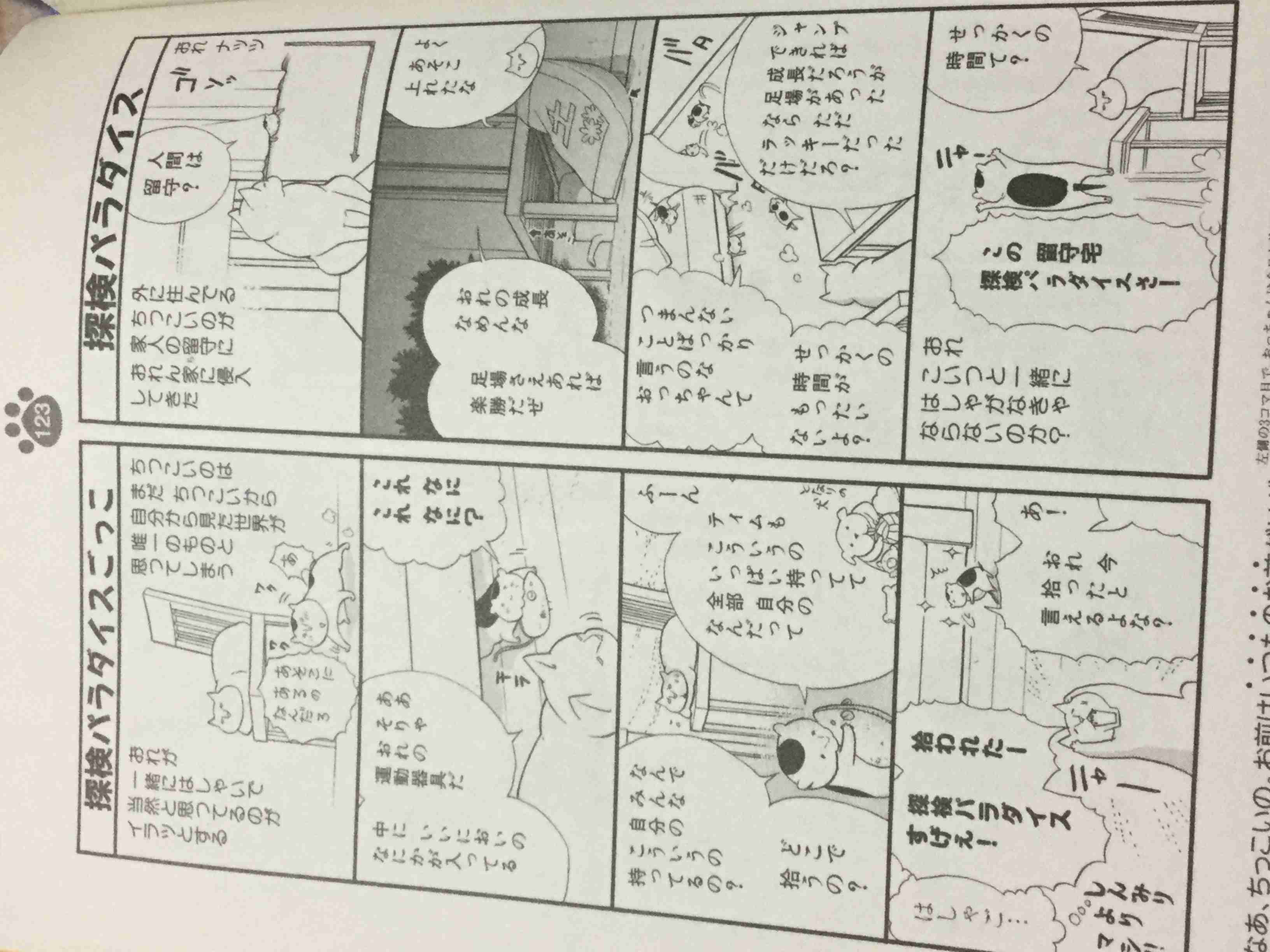 笑える漫画