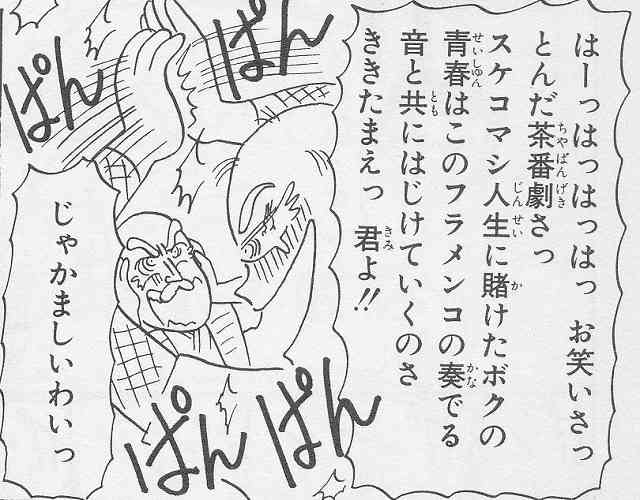 笑える漫画