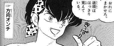 笑える漫画