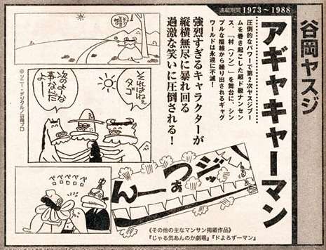 笑える漫画