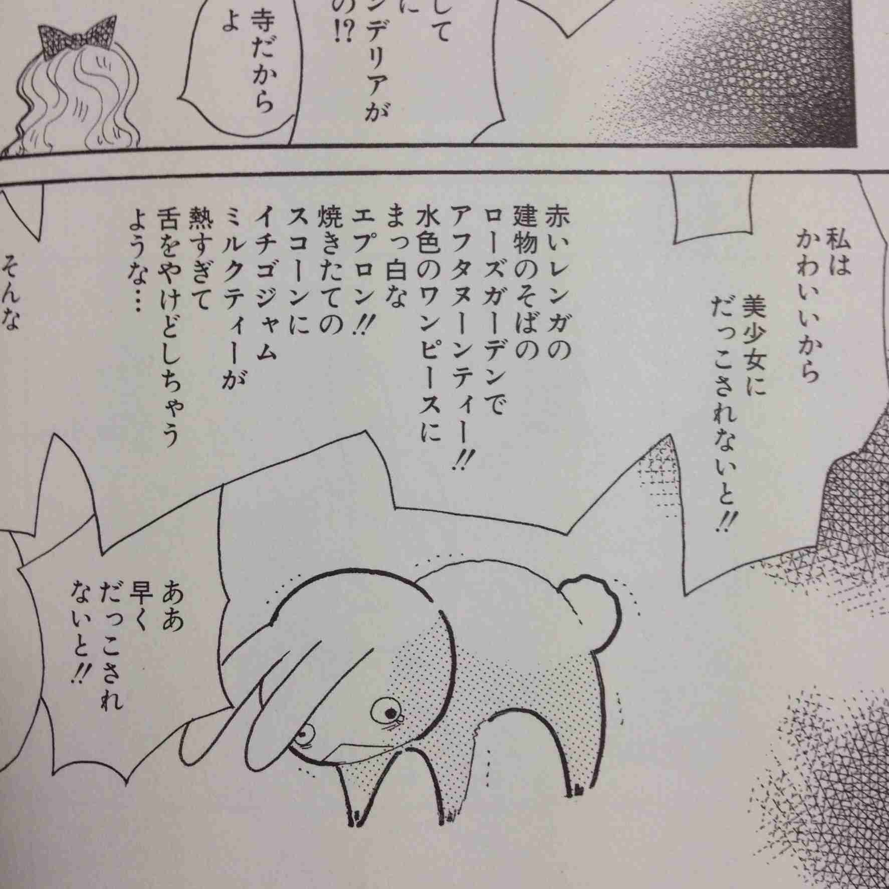 笑える漫画
