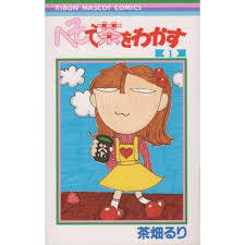 笑える漫画
