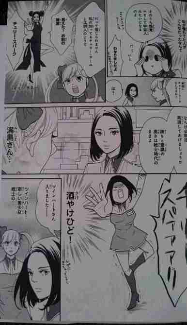 笑える漫画