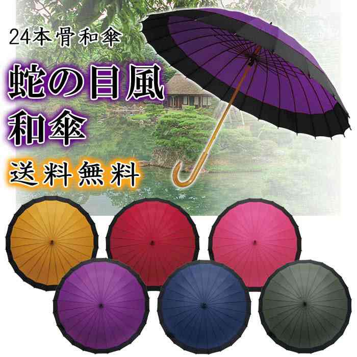 どんな傘使ってますか？
