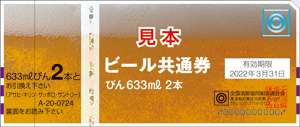 職場男性への贈り物