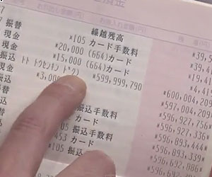 お金が好きな人