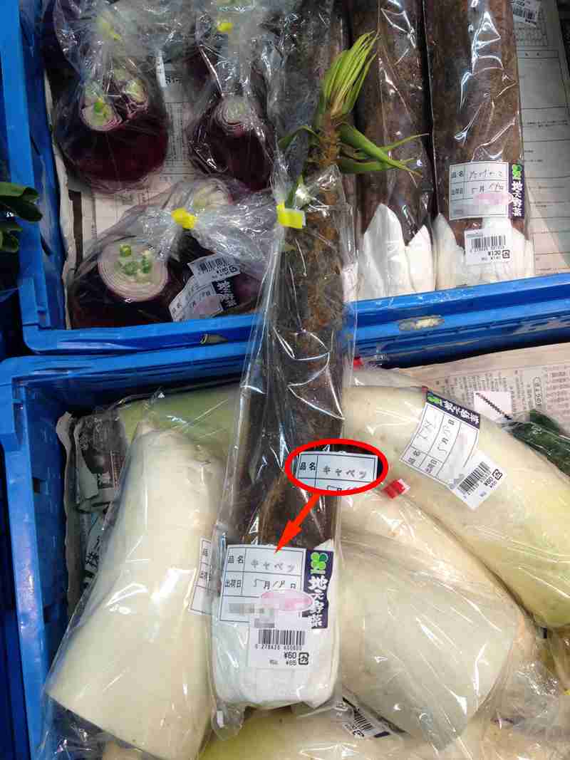 珍しい野菜