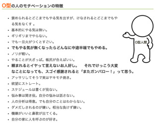 O型あるある
