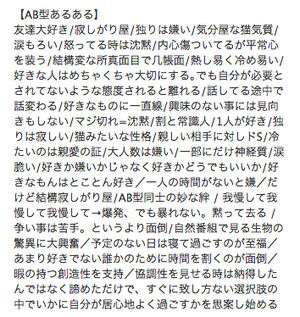 O型あるある