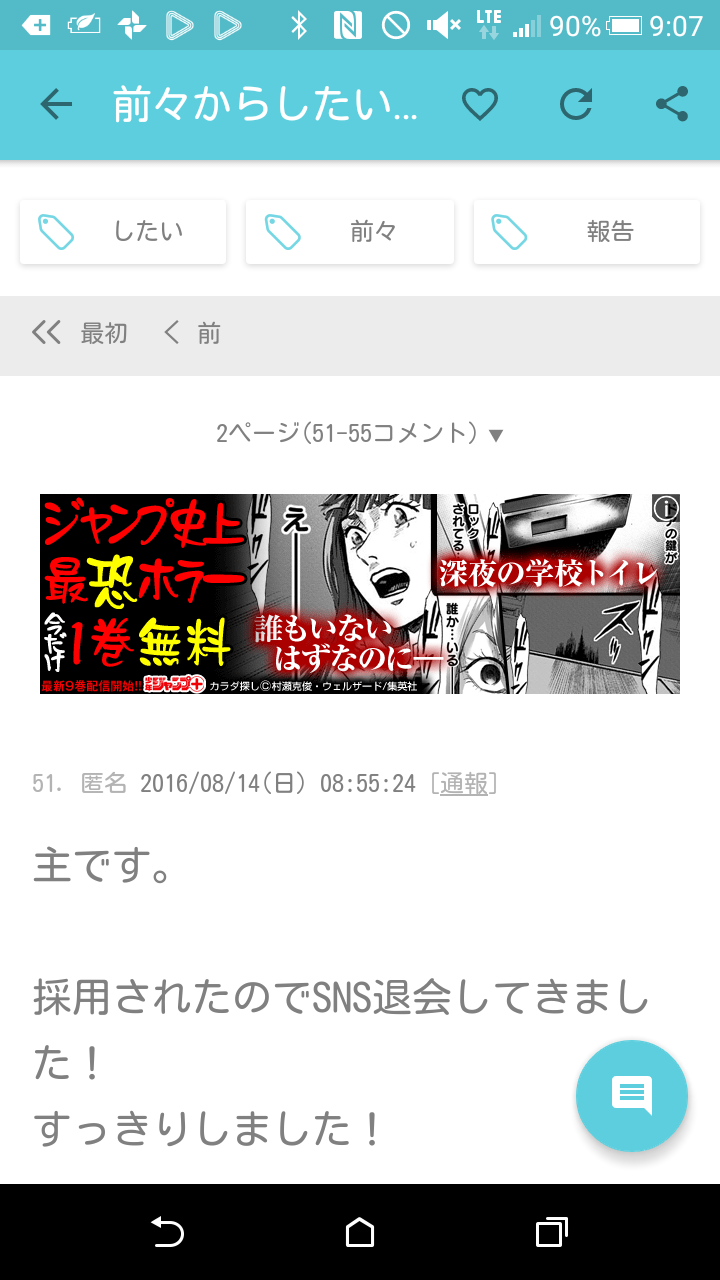 前々からしたいと思っていたことを、思いきってしてみて報告するトピ