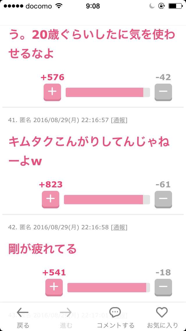 解散発表後初集結『SMAP×SMAP』、ハワイ帰り