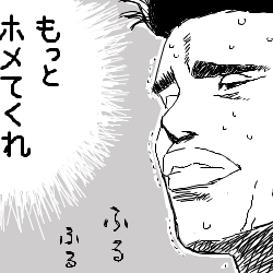 他人を褒められない人