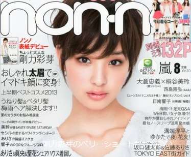 かわいいショートヘアー